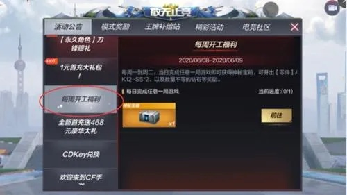 CF手游无影BUG及日版激活码使用指南——DX版1_v1.772（新手友好版）