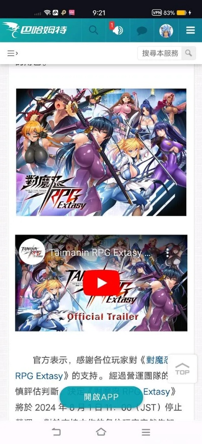 系统工具软件对魔忍手游或迅雷激活码免费,实地解析说明_视频版_v2.337,全面解析与实用指南