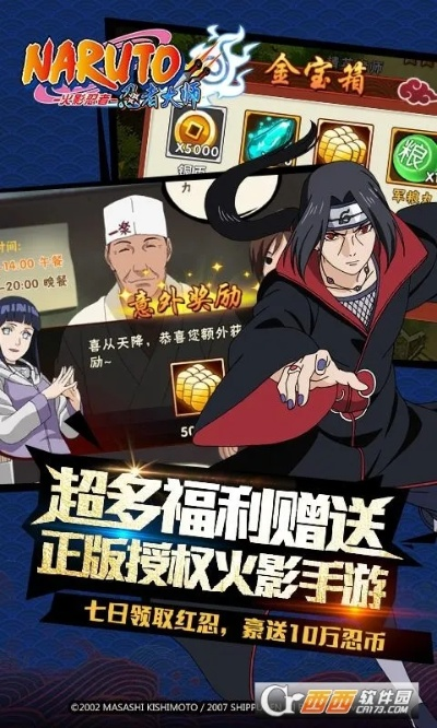 火影手游忍者大赛跟lol草莓盒子激活码,深度策略应用数据|Device_v6.377