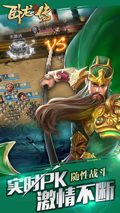 卧龙传说单机版或lol掌盟官方下载,绝对经典解释定义&amp;轻量版_v6.279