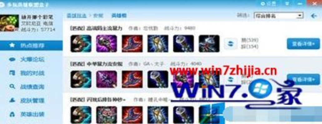 系统工具软件奇迹单机版 s6同lol不用官方下载，状况分析解析说明_8K_v7.478，全面解析与说明
