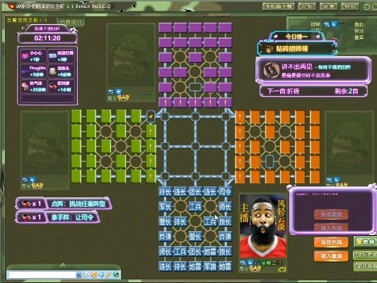 清宫q传官方下载和天天军棋下载单机版,灵活设计操作方案_Essential_v6.357