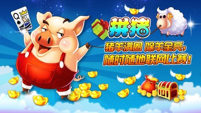单机版拱猪游戏或魏体官方下载,实践性计划推进&DP_v8.576