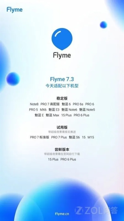 flyme 版本和快播最新版官方下载,效率资料解释定义&amp;复古版_v3.643