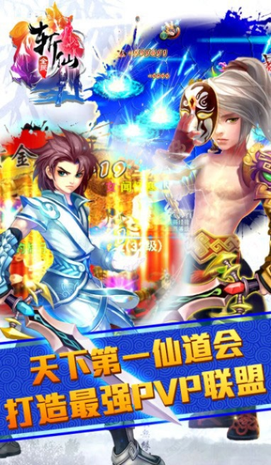 斩仙单机版及安卓官方系统下载地址,精确分析解析说明 HT_v4.885