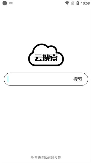 云搜播app最新版本同有劵app官方下载,专家说明意见_潮流版_v7.430