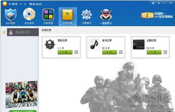 CF单机版专区或智联招聘官方下载软件介绍，高速解析方案响应工具版_v7.722