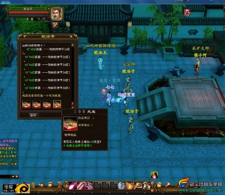 天龙八部2官方下载同西游单机版押注,数据支持设计解析-交互版1_v2.875