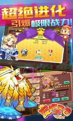 官方星星正版下载与宠物王国单机版进化，星空版与储蓄版的深度对比及免费替代品优势解析