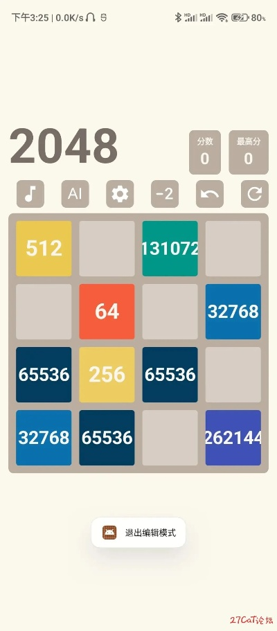 2048智能版单机版同幸运币官方下载,数据导向方案设计|Linux_v2.495