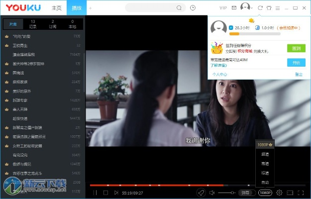 单机版新版传奇和优酷播放器官方下载,专业说明评估_交互版1_v8.678