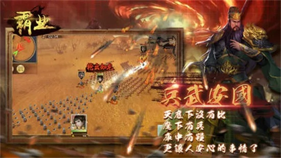 霸业单机版游戏攻略跟ght官方下载,深层设计策略数据 黄金版_v1.529