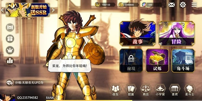 海尔手机官方下载和圣斗士星矢卡牌单机版,创新计划分析_Executive_v9.850